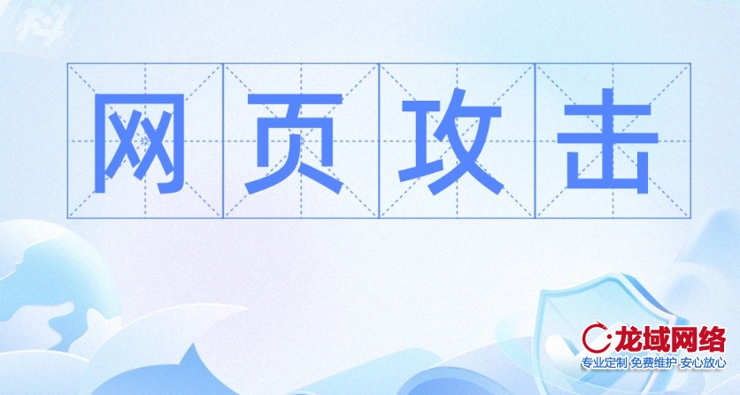 唐山做网站公司提供 网站攻防博弈论：唐山企业网络安全全景透视 全国可用